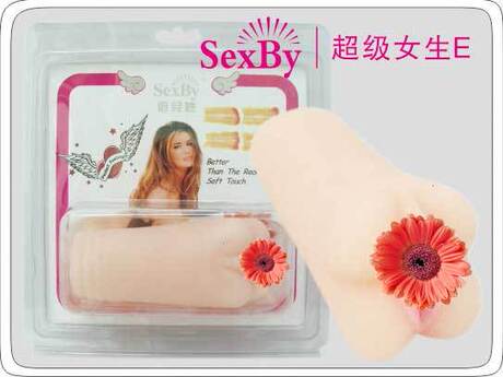 超级<em>女生</em>E 仿真女下体 自慰 男用器具 <em>性工具</em> 热