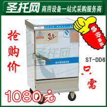 淘宝热卖 6盘蒸饭柜 商用蒸饭车 蒸米箱 蒸馒头 包子机 蒸饭柜