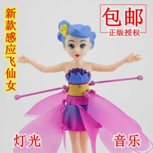 飞行<em>小仙子</em>自动感应飞行<em>小仙女</em>会飞的芭比娃娃