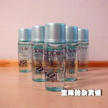 冲冠正品 Olay/玉兰油莹肌亮肤液/化妆水 美白保湿 18ml 13年 30g
