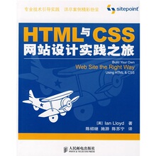 【正版包邮】HTML与CSS网站设计实践之旅 /（英）苏埃德陈绍继