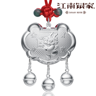  江南银家 足银金龙宝宝 吉祥长命百岁锁 婴儿纯银银锁 儿童银饰品