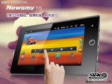 Newsmy/纽曼 T71 8G 7寸平板电脑 GPS导航 正版多款地图 正品包邮