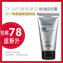 包邮正品韩国药妆Dr.Jart+银色美白防晒遮瑕BB霜控油裸妆新版防伪