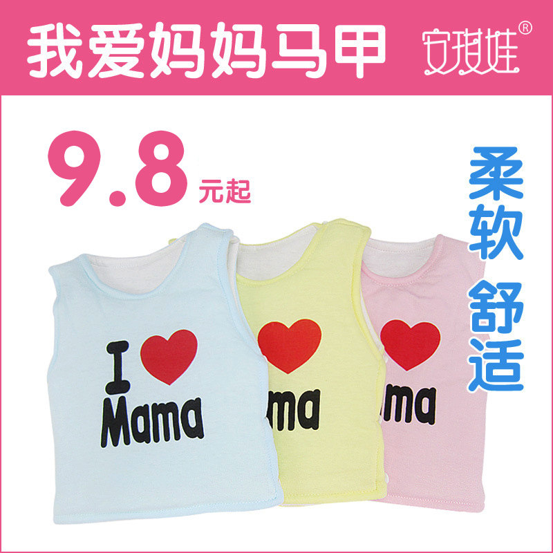 【史诗】男女童装 我爱妈妈款纯棉背心边开扣马夹马甲 AG41