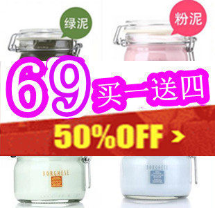 贝佳斯面膜 贝佳斯绿泥 贝佳斯粉泥 贝佳斯白泥 贝佳斯蓝泥附小票