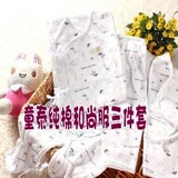 童泰内衣和服宝宝内衣套装全棉婴儿内衣新生儿内衣3件套婴儿用品