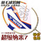 上下架计划:victor胜利羽毛球拍正品 威克多球拍 超级纳米7 SN7 纳米6 tk15