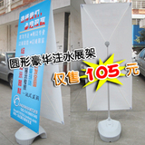 豪华双面圆形户外注水X展架 防风展架 X展架可调60x160-80x180