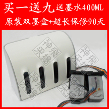 买一送九 佳能 830 831 连供 MP198 IP1180 IP1980  系统+墨盒