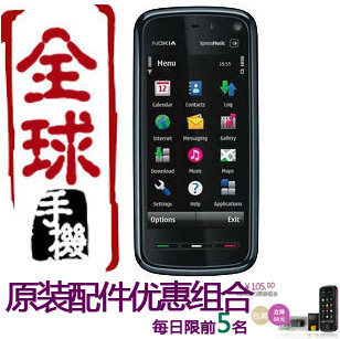 诺基亚/NOKIA 5800 5800XM升级到V30