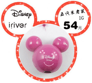 【皇冠】最新笑脸5代米老鼠 1G+MP3+10小时超长版+全套11件