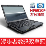 HP/惠普6910P独显版 14寸双核二手笔记本电脑 便携手提 上网本