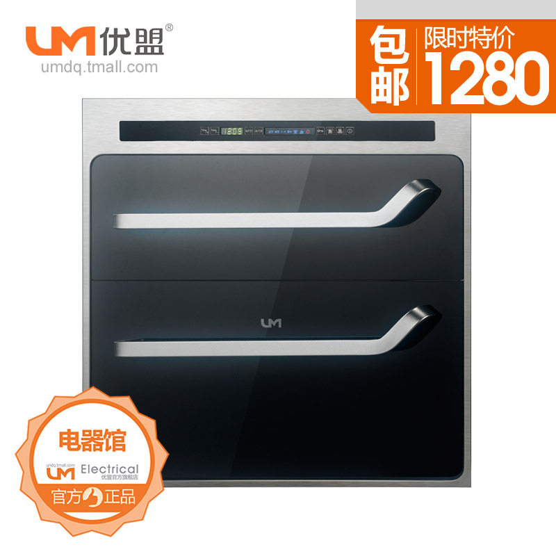 UM优盟正品 高端家用高温消毒碗柜 嵌入式双层消毒柜 年末特价