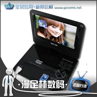 先科786D移动DVD 便携式DV