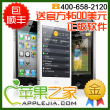 [苹果之家]包邮 Apple/苹果 iPhone 4S 16G V版无锁 原封未激活