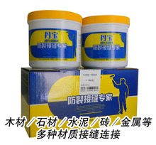 丹宝防裂接缝专家 接缝王木材/石材/水泥/砖/金属多种材质粘接2kg