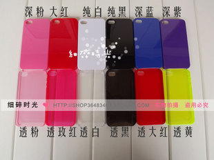  手机美容 DIY饰品配件 4/4S 外壳 彩壳