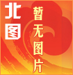 �ش�ȫ�¹ʷ�����<span class=H>����</span>׷��ָ��ϵ�н��� �����ֻ�