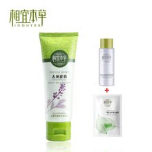 专柜正品 包邮相宜本草去死皮膏 面部去角质啫喱68g