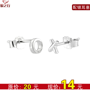  银饰批发特价 欧美饰品时尚字母XO款925纯银男士耳钉女4-145