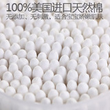 全棉时代/纯棉双头细轴细棒婴儿棉签/棉花棒不起毛棉棒/70支盒装
