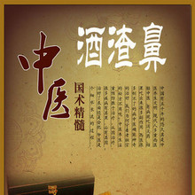 酒渣鼻/酒糟鼻/红鼻子头/祛痘/红血丝/酒渣鼻治疗液 无效退款