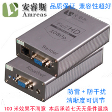 正品特价vga-100t网线网络延长延伸器100米视频传输器信号放大器