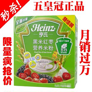  亨氏 超值装黑米红枣婴儿营养米粉400g 2段宝宝辅食 13年最新