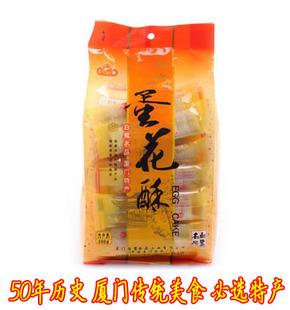  满39包邮小零食 厦门特产白鹭蛋花酥 蛋卷酥美食传统糕点心200G