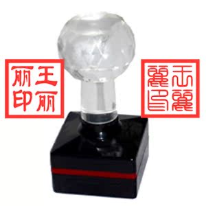 光敏名章 藏书 印章 手章 公司 印鉴章 个性印章