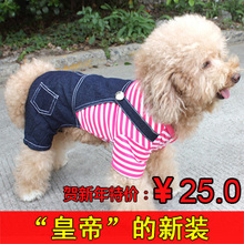 加厚条纹牛仔背带裤 宠物衣服狗服饰 泰迪秋冬装 小狗衣服 秋冬装