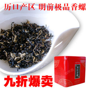  贡品祁红香螺 祁门红茶 红香螺  红茶王后 100G 包邮