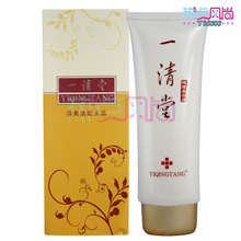 4冠特价 专柜正品 一清堂清痘　清爽洁面水晶80ml洁面 控油/去污