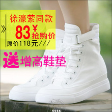 厚底 松糕鞋 韩版潮鞋帆布鞋 高帮鞋 内增高新款单鞋女鞋徐濠萦