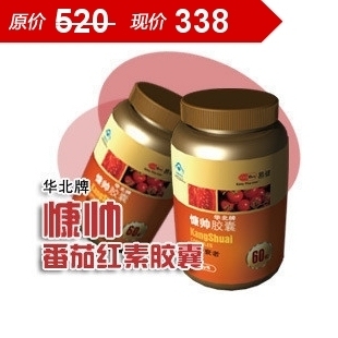 other『易生健康』大连易健华北牌慷帅番茄红