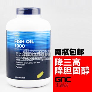 美国GNC鱼油含DHA360粒深海鱼油正品 调节血压血脂胆固醇两瓶包邮