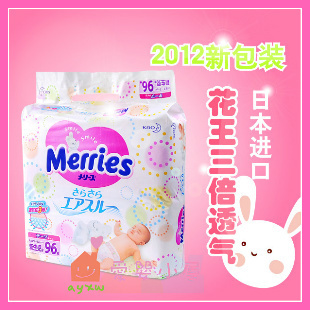 Baby-friendly house Golden Crown shop Japan imported Kao diaper NB94+2 138 dollars a Pack