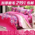 淘金币御凰家纺床上用品四件套 全棉加厚磨毛四件套-鸿运特价包邮