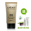 PBA柔肤全效BB霜 正品 防晒隔离 保养遮瑕 保湿修复 顶级裸妆王