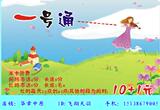 一号通手机201卡郑州专用市话4分长途8分全天信号稳定面值11元