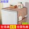 上下架计划:小商品批发实用多用途韩式布艺包邮冰箱防尘罩收纳袋盖巾冰箱罩