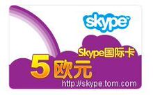 skype5欧元国际手机长途充值卡，skype国际卡 5欧元 skype充值卡