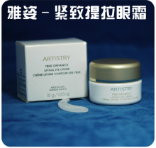【皇冠实体】ARTISTRY/雅姿 滋养弹性紧致眼霜 美产安利