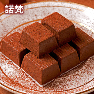  诺梵NOVOR 朗姆酒口味 松露巧克力 400g礼盒装 零食 包邮