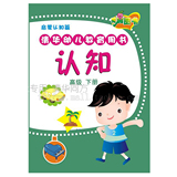 清华同方儿童点读笔 早教笔 认知高级下册 有声图书