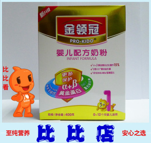  〖比比店〗伊利金领冠1段婴儿配方奶粉400g克盒装 最新日期.2