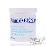 香港彩丰行正品！JimmBENNY水疗急救解渴面膜清新修复480ml/A760