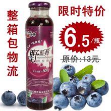 锦秋森林蓝莓汁 含有丰富果肉颗粒 果汁含量80% 整箱20瓶包物流