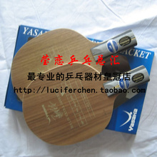 【莹恋】YASAKA亚萨卡 马林/马琳 YEO纯木底板 茹林行货 日版质量